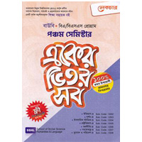 বাংলাদেশ উন্মুক্ত বিশ্ববিদ্যালয়
