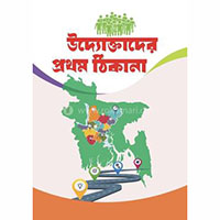 উদ্যোক্তা category image