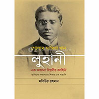 ঐতিহাসিক ব্যক্তিত্ব category image