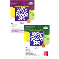 ইবতেদায়ি: চতুর্থ শ্রেণি