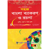 প্রি প্রাইমারি-কিন্ডারগার্টেন