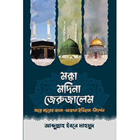 ইসলামি স্থাপত্য ও সংস্কৃতি 