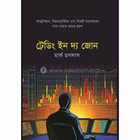 অনুবাদ: আত্ম-উন্নয়ন ও মেডিটেশন category image