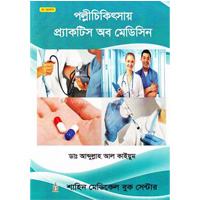 Others Medical Book