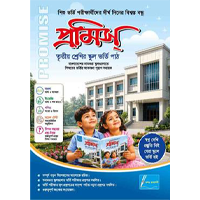 স্কুল ভর্তি প্রস্তুতি