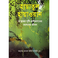 ইসলামি ও সীরাত বিশ্বকোষ