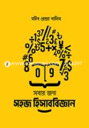 ব্যবসায় শিক্ষা প্রথম বর্ষ category image