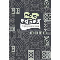 চিরায়ত গল্প category image