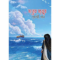 সমকালীন গল্প category image