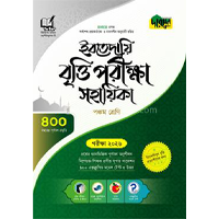 ইবতেদায়ি: পঞ্চম শ্রেণি