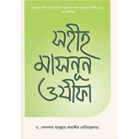 দোয়া, দরূদ ও যিকর