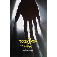 ইসলামি আদর্শ ও মতবাদ