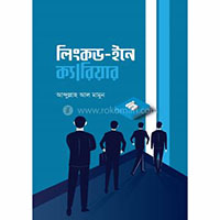 ক্যারিয়ার উন্নয়ন category image