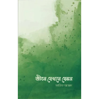 ইসলামি সাহিত্য 