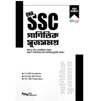 নবম ও দশম (এসএসসি): ব্যবসায় শিক্ষা বিভাগ