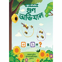 প্রাথমিক শিক্ষা category image