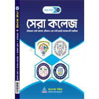 কলেজ/একাদশ শ্রেণি ভর্তি প্রস্তুতি