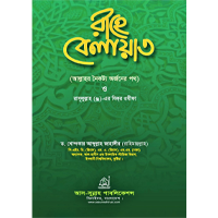 আধ্যাত্মিকতা ও সুফিবাদ 