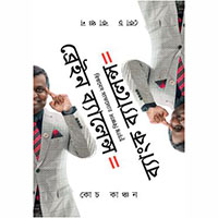 ব্যবস্থাপনা ও নেতৃত্ব category image