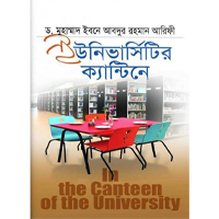 ইসলামি বিবিধ বই