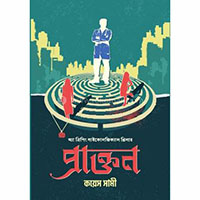 থ্রিলার category image
