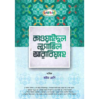 দাখিল: অষ্টম শ্রেণি