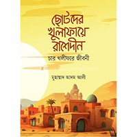ধর্মীয় বই category image