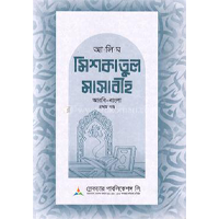 দাখিল: নবম-দশম শ্রেণি