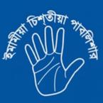 Imamiya Chistiya Publisher books