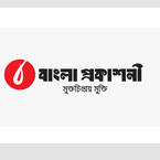 Bangla Prokashoni books