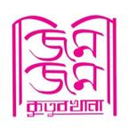 Jomjom Kutubkhana books