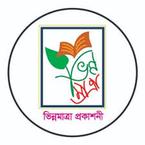 Vinnomattra Prokashoni books