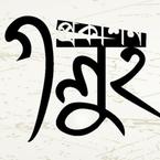 Golui Prokashon books