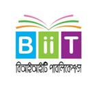 BIIT Publications books