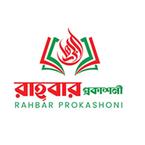 Rahbar Prokashoni books