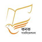 Kanak Publications books