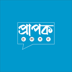 Prapak Prakashan books