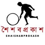 Soisob Prokash books