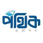 Pothik Prokashon books