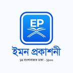Emon Prokashoni books
