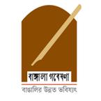 Bangala Gobeshona books