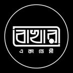 Bokhari Academy Dhaka books