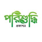 Porishuddhi Prokashon books