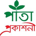 Pata Prokashoni books