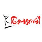 Chilekotha Publicaton books