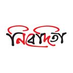 Nibedita Prokashon books