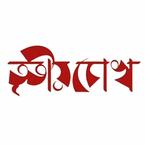 Tritiyo Chokh books