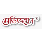 Medivoice BD Publication books