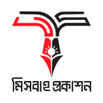 Misbah Prokashon books