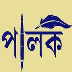 Palok Prokashoni (India) books